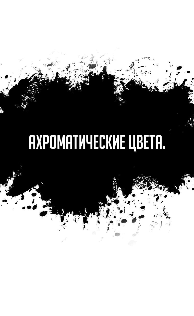 Манга Непобедимый бог академии охотников - Глава 24 Страница 31