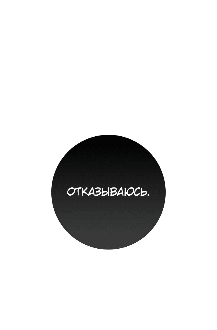 Манга Непобедимый бог академии охотников - Глава 40 Страница 31