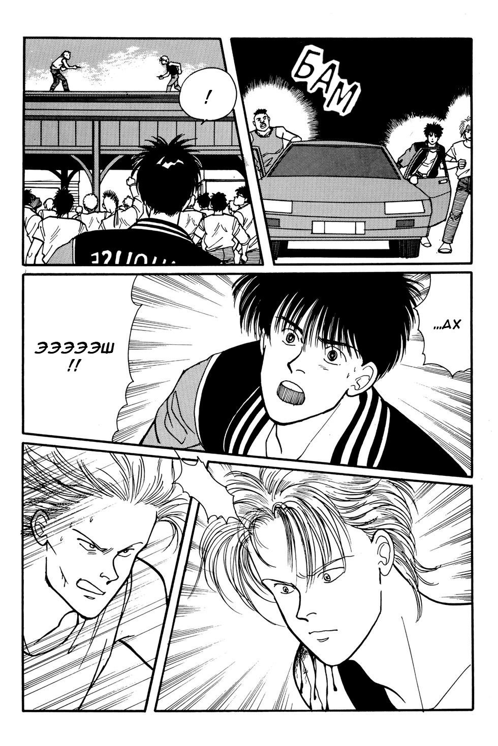 Манга Банановая рыба - Глава 1 Страница 22