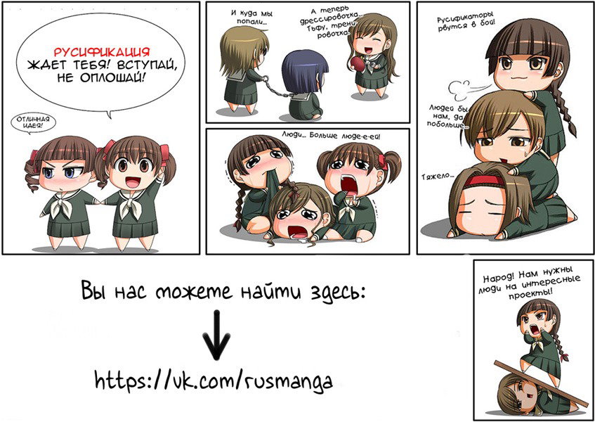 Манга Бракованная любовь - Глава 16 Страница 18