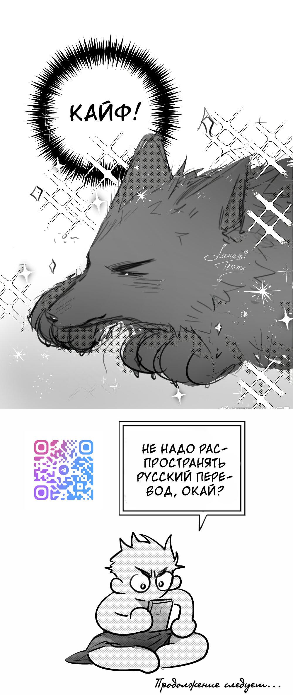 Манга Отношения между врачом и пациентом - Глава 29.1 Страница 7