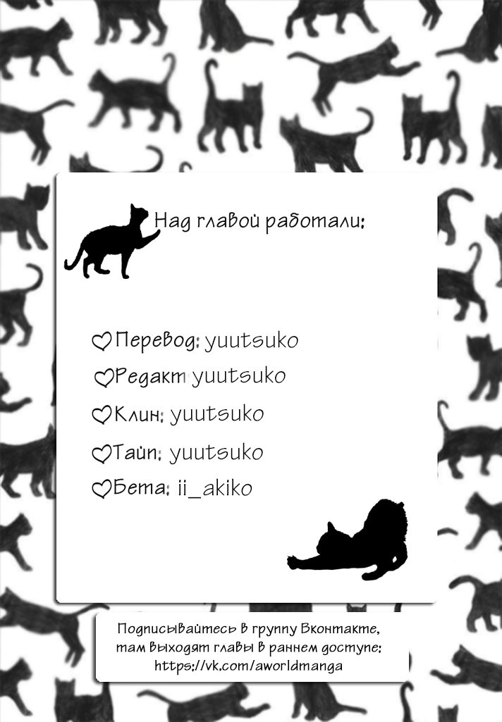 Манга Отношения между врачом и пациентом - Глава 6 Страница 3