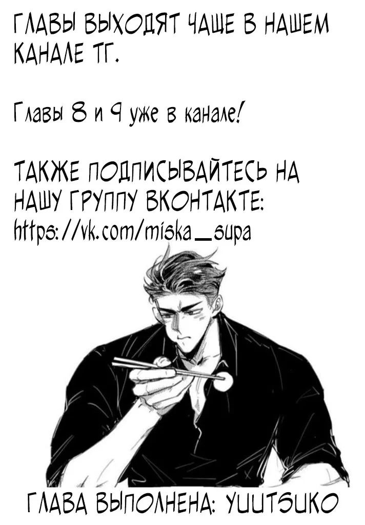 Манга Отношения между врачом и пациентом - Глава 7.5 Страница 2