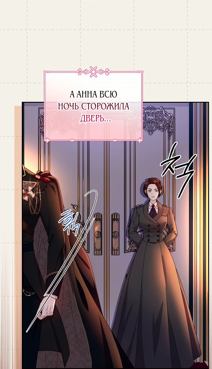 Манга Великий герцог севера - Глава 19 Страница 13