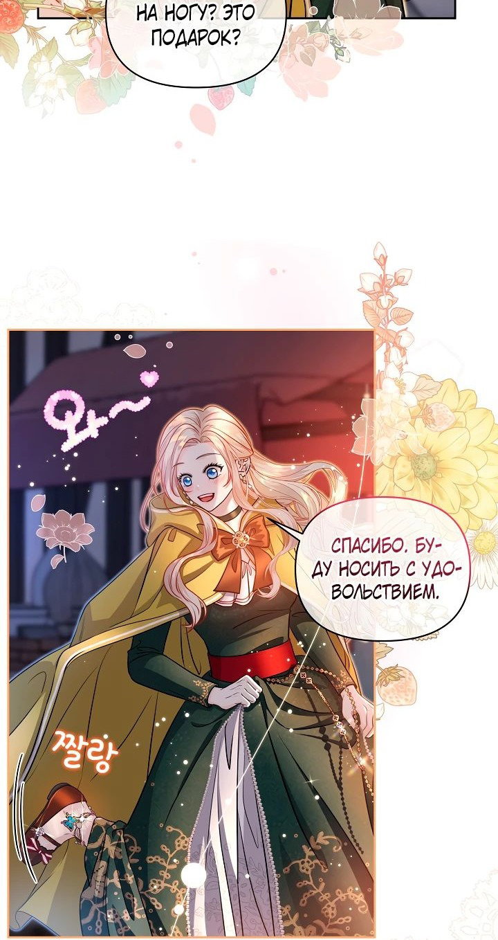 Манга Великий герцог севера - Глава 18 Страница 46