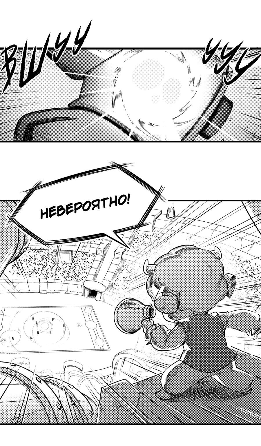 Манга Вакфу: Великая Волна - Глава 23 Страница 16