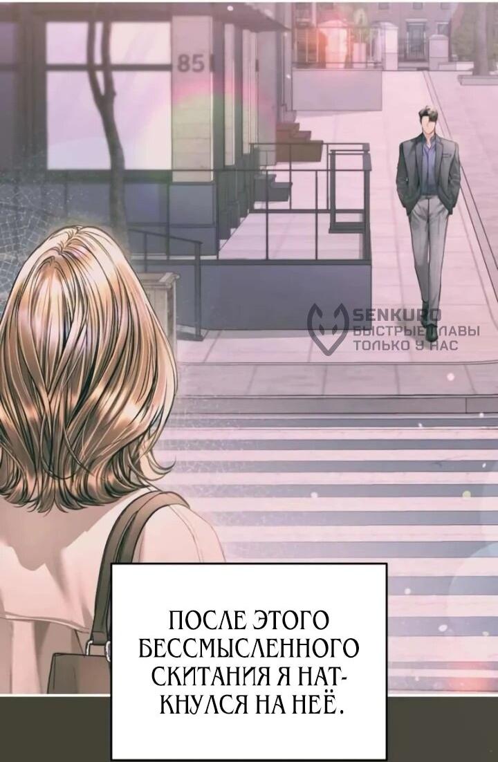 Манга Ребёнок, похожий на меня - Глава 47 Страница 29