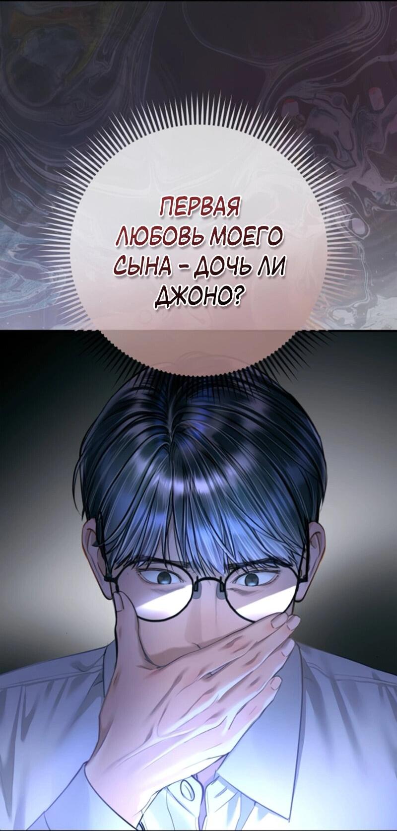 Манга Ребёнок, похожий на меня - Глава 48 Страница 38