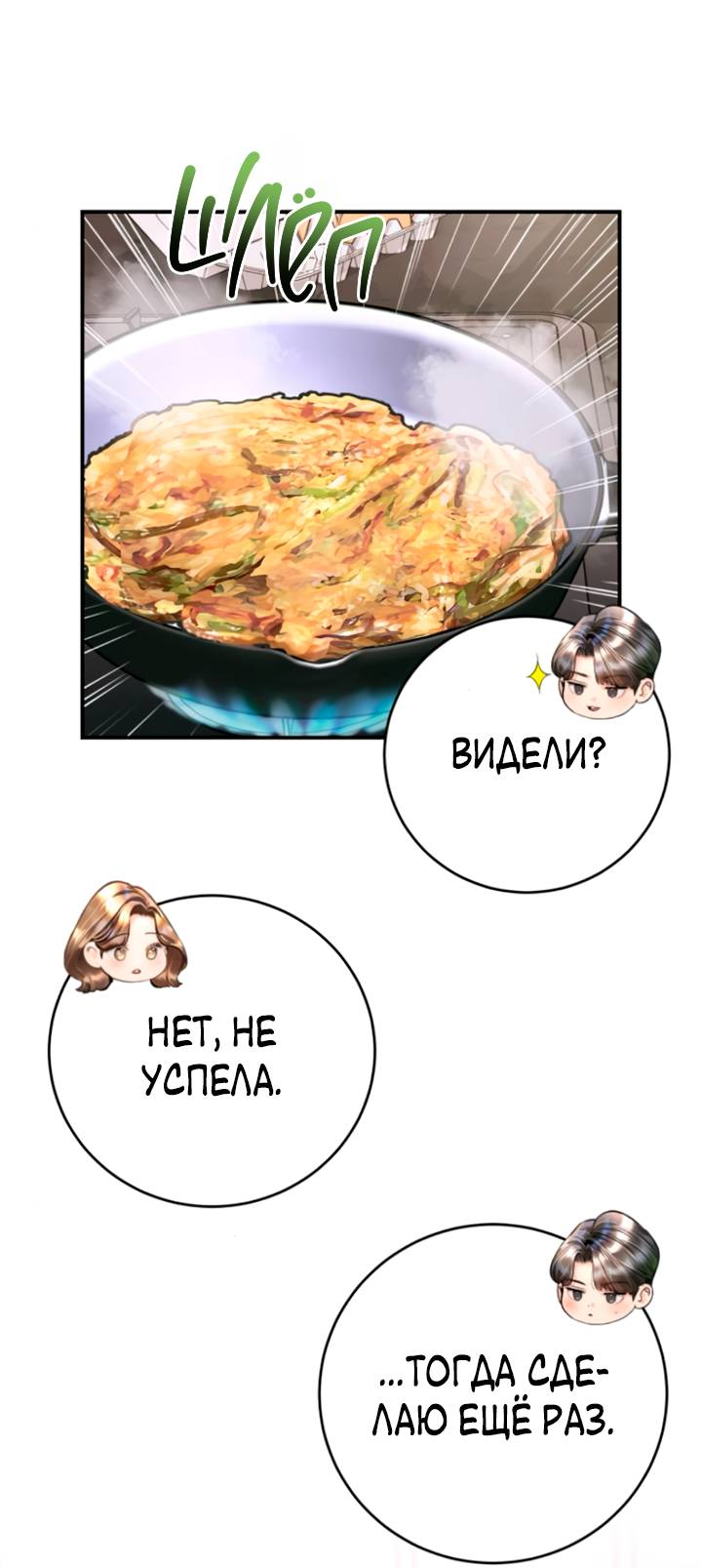 Манга Ребёнок, похожий на меня - Глава 56 Страница 49