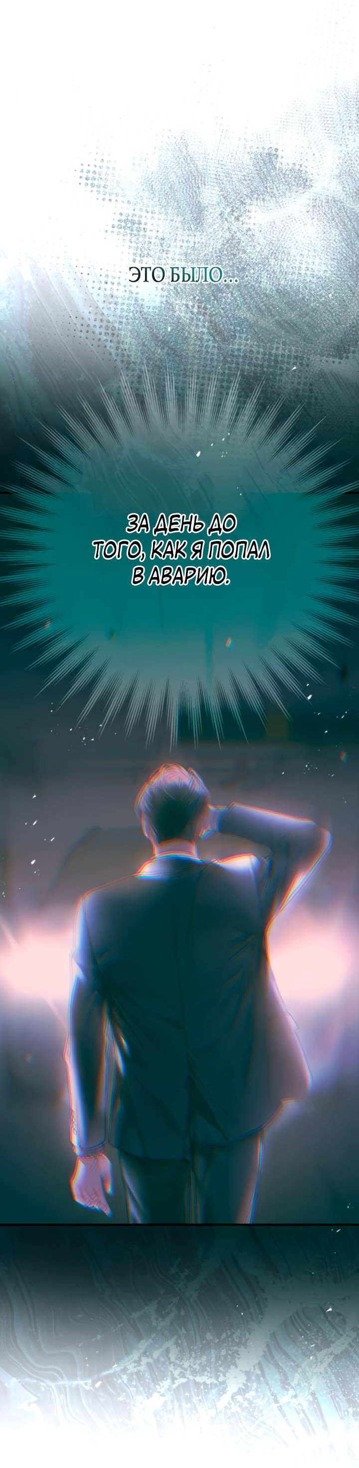 Манга Ребёнок, похожий на меня - Глава 56 Страница 78