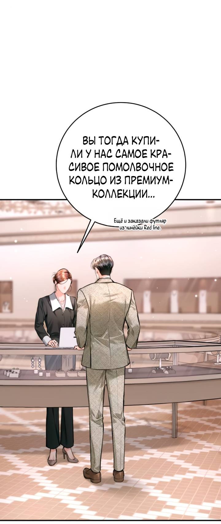 Манга Ребёнок, похожий на меня - Глава 56 Страница 80