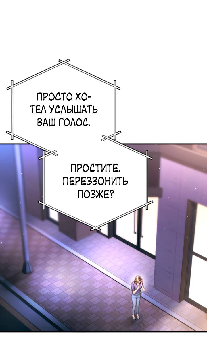 Манга Ребёнок, похожий на меня - Глава 56 Страница 20