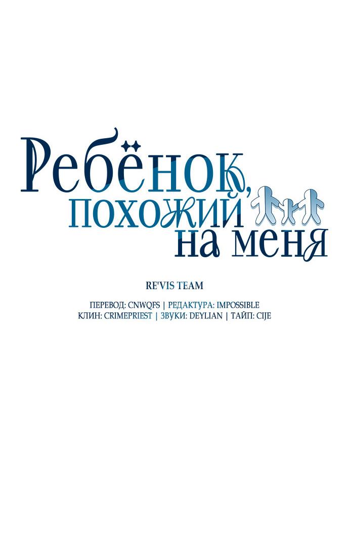 Манга Ребёнок, похожий на меня - Глава 14 Страница 11