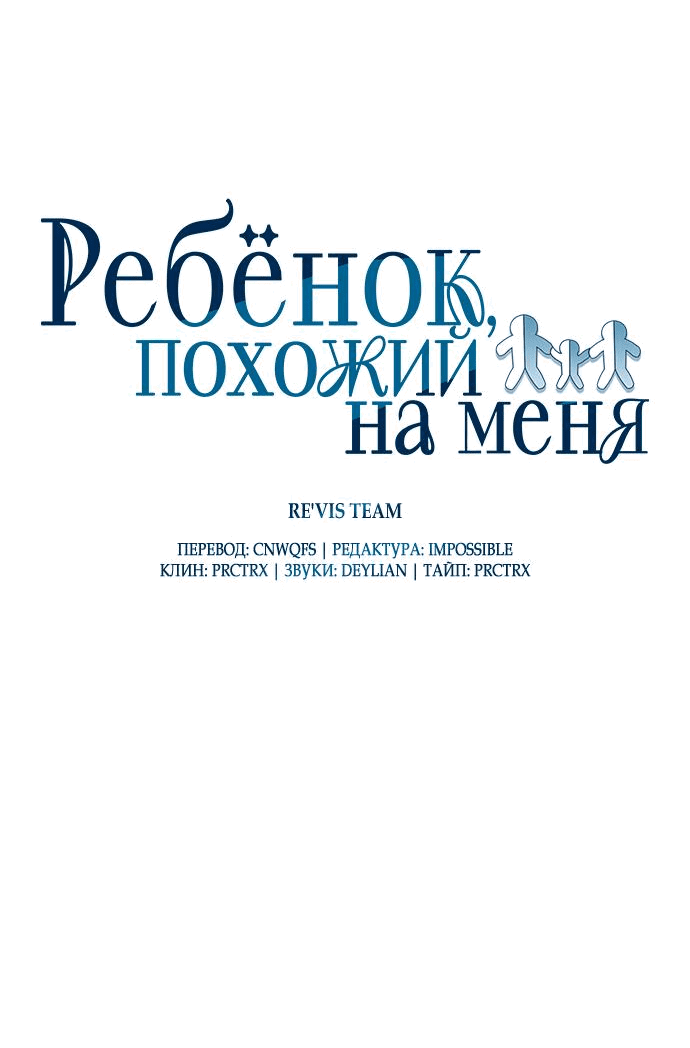 Манга Ребёнок, похожий на меня - Глава 1 Страница 12