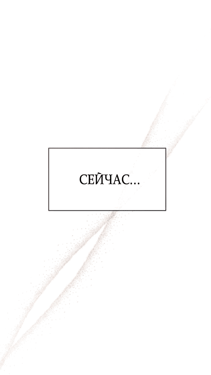 Манга Ребёнок, похожий на меня - Глава 1 Страница 73