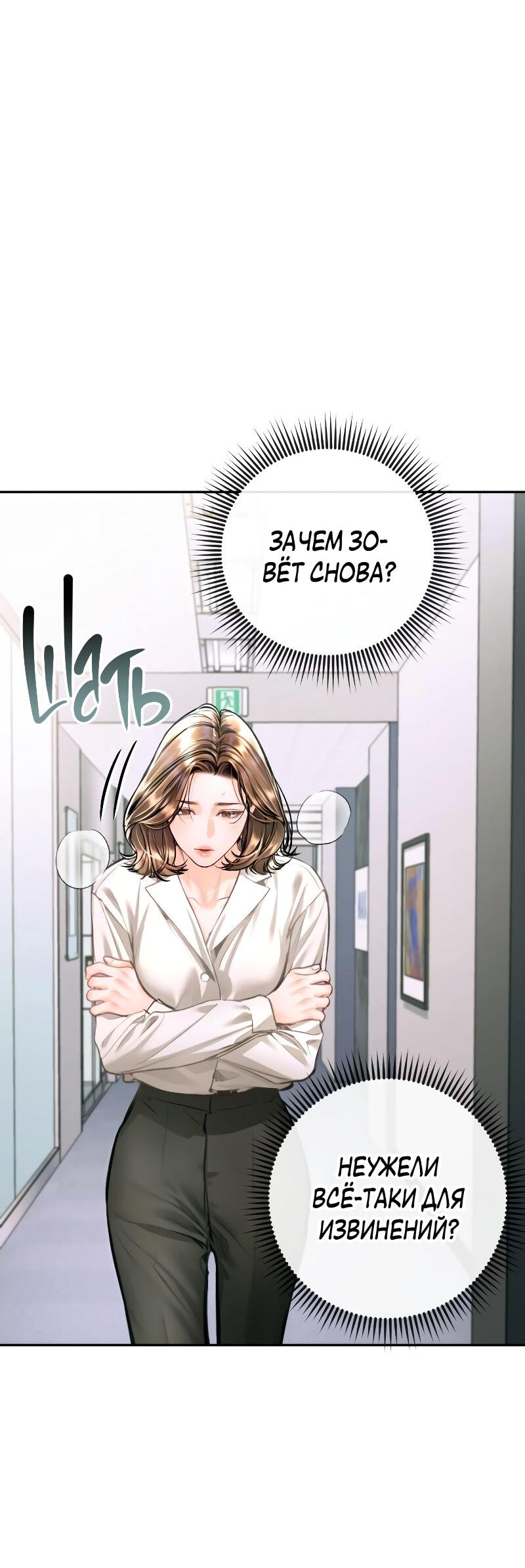 Манга Ребёнок, похожий на меня - Глава 21 Страница 49