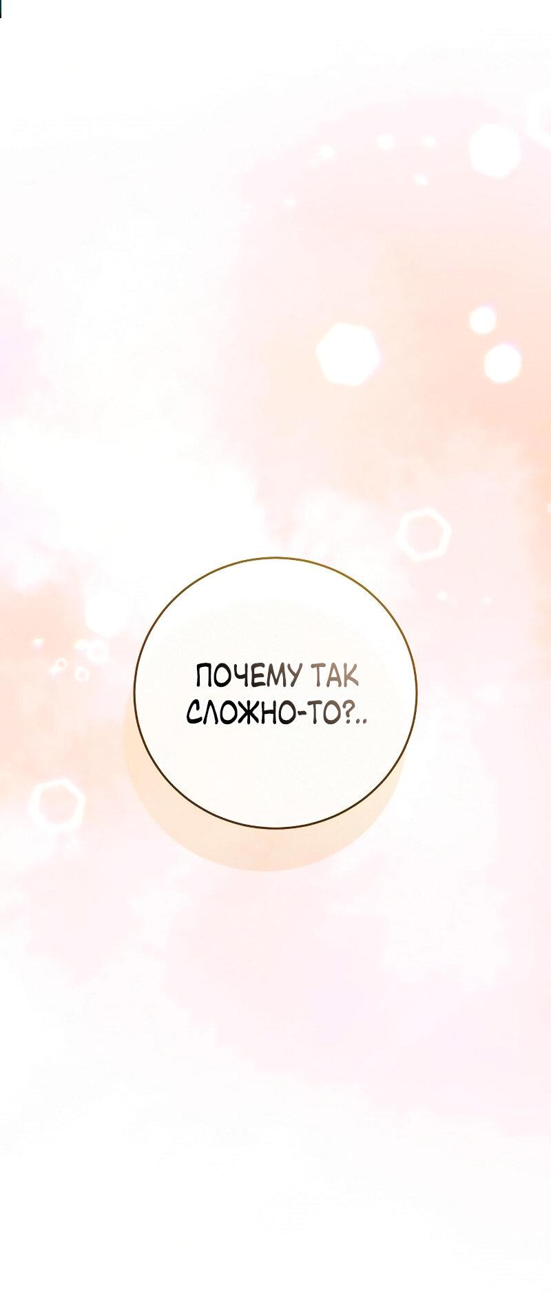 Манга Ребёнок, похожий на меня - Глава 22 Страница 9