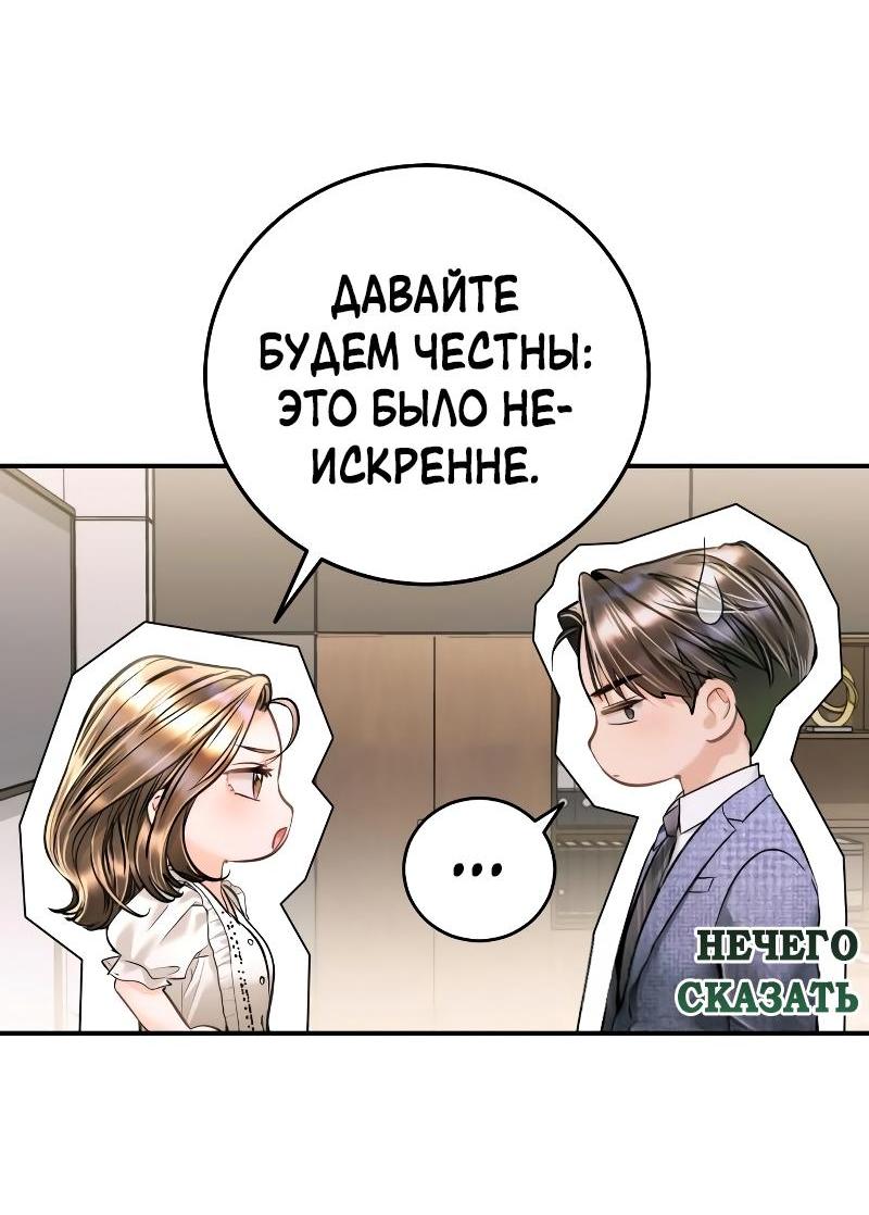 Манга Ребёнок, похожий на меня - Глава 37 Страница 12
