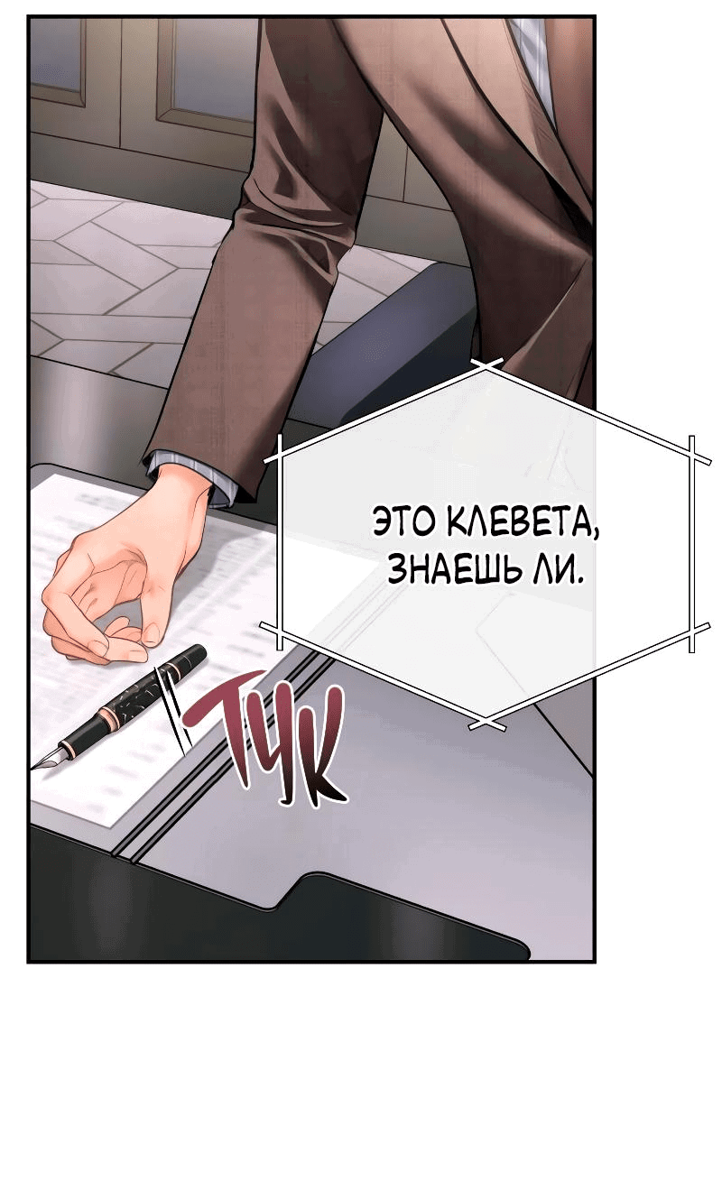 Манга Ребёнок, похожий на меня - Глава 43 Страница 73