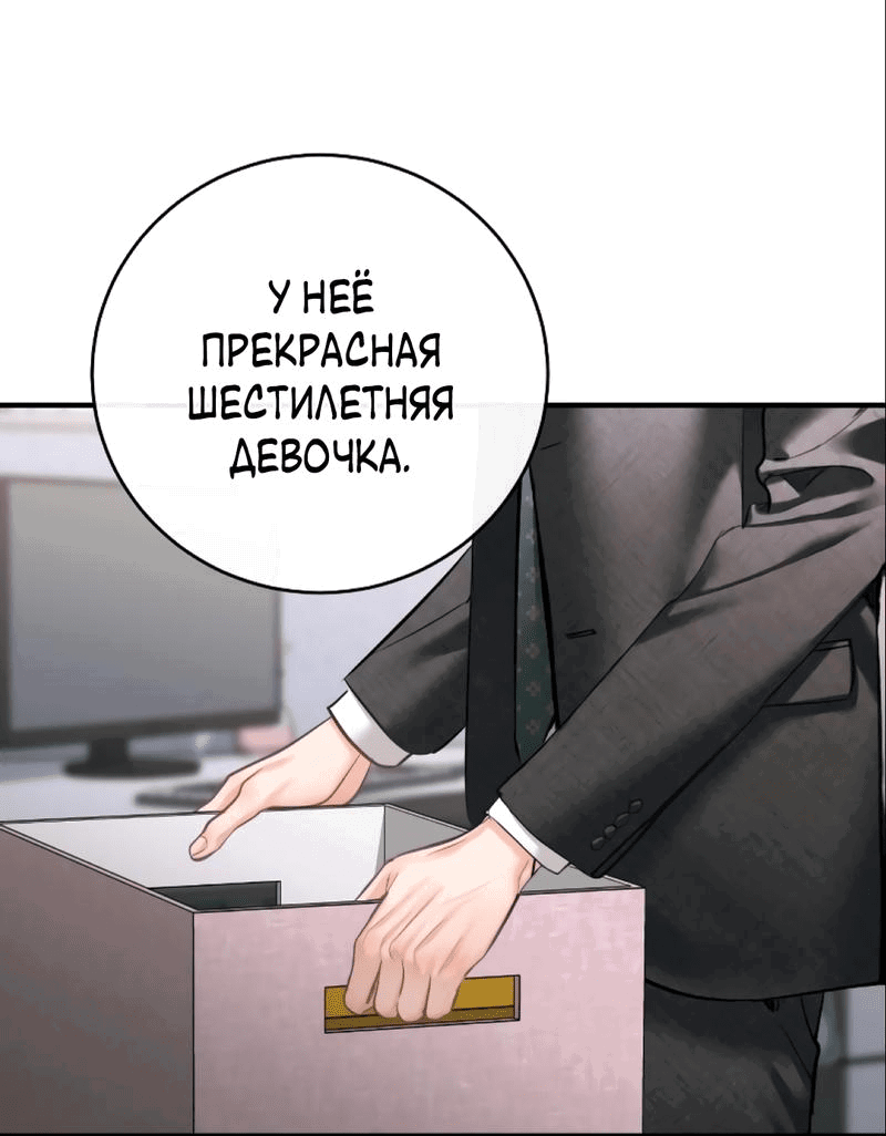 Манга Ребёнок, похожий на меня - Глава 42 Страница 72