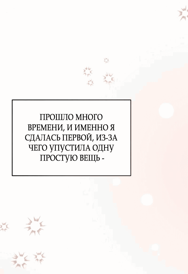 Манга Ребёнок, похожий на меня - Глава 41 Страница 7