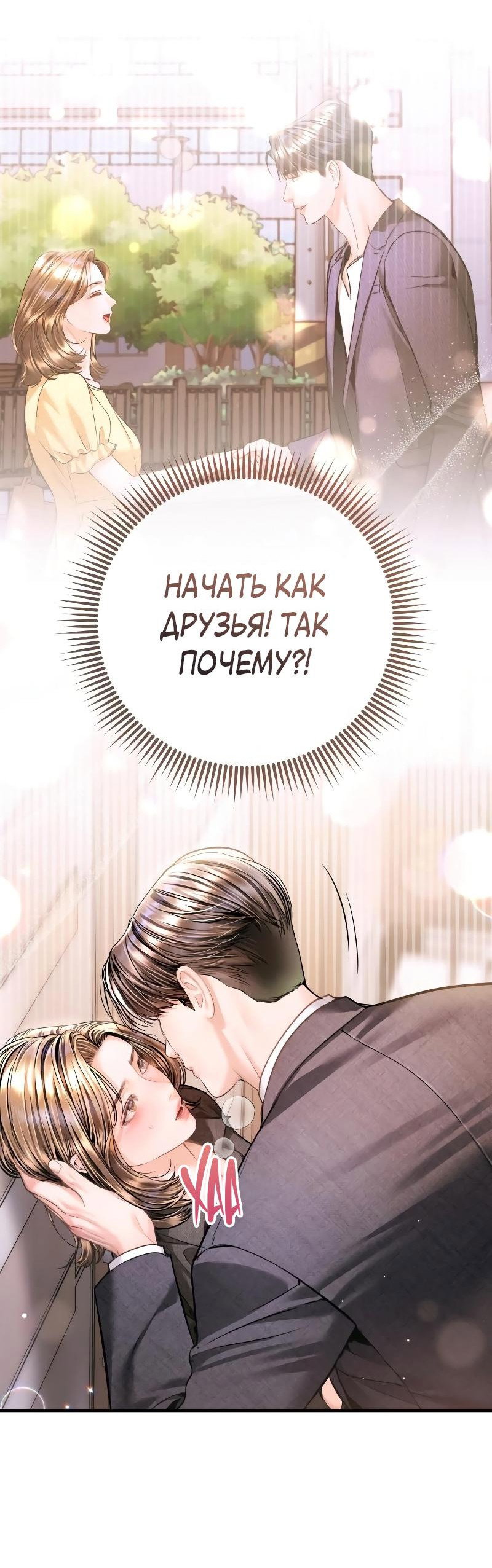 Манга Ребёнок, похожий на меня - Глава 41 Страница 5