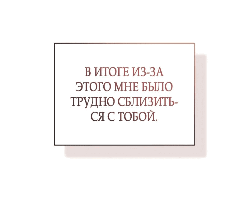 Манга Ребёнок, похожий на меня - Глава 41 Страница 18