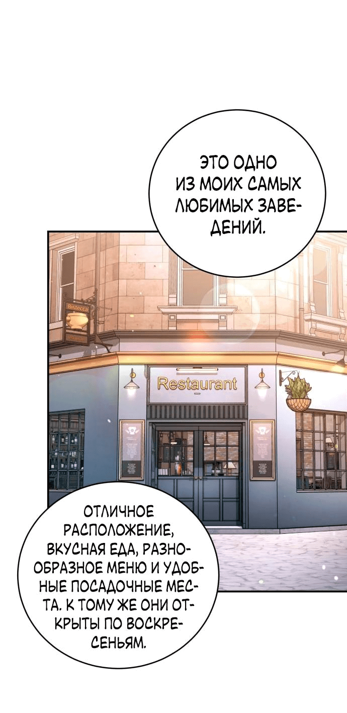 Манга Ребёнок, похожий на меня - Глава 45 Страница 23