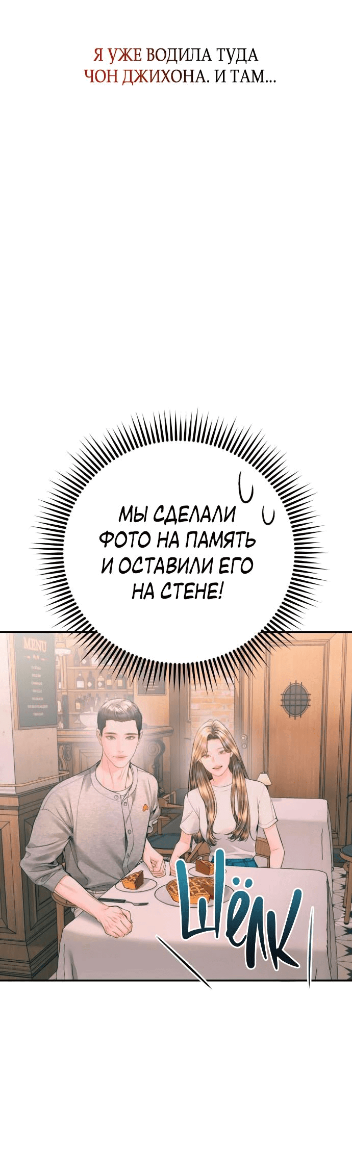 Манга Ребёнок, похожий на меня - Глава 45 Страница 28