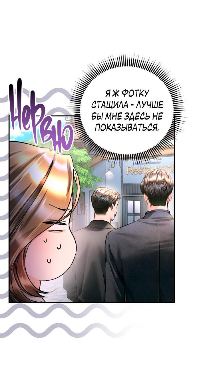 Манга Ребёнок, похожий на меня - Глава 45 Страница 63