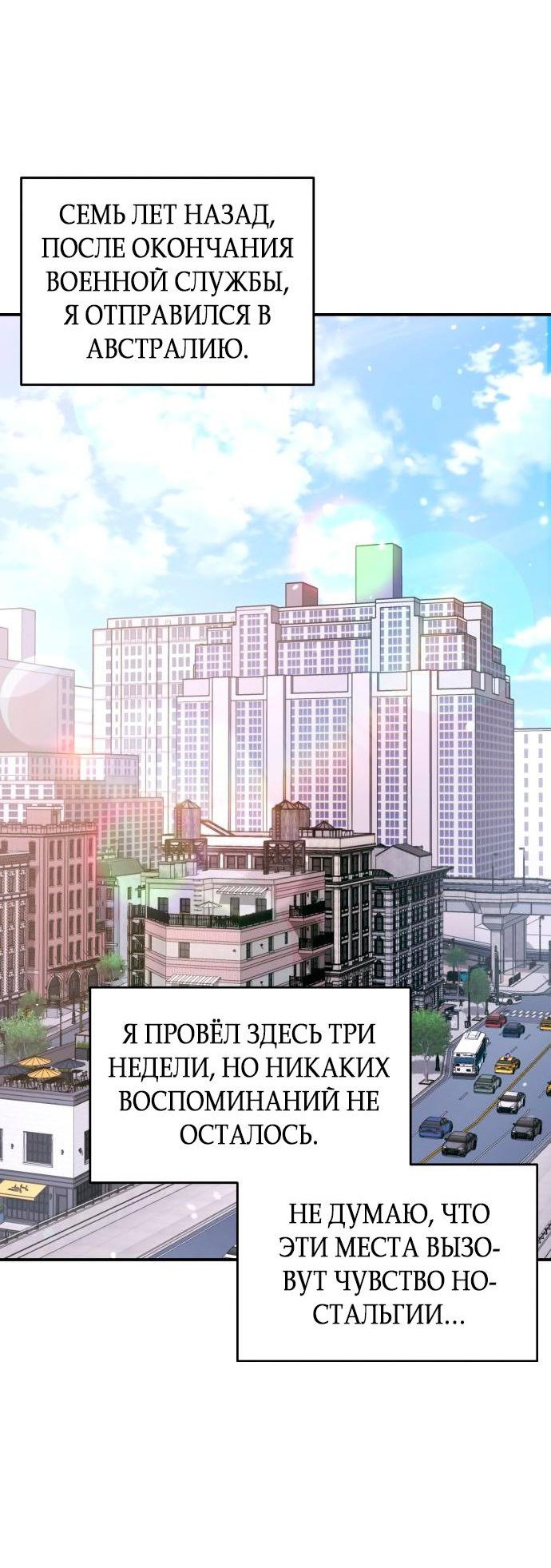 Манга Ребёнок, похожий на меня - Глава 45 Страница 48