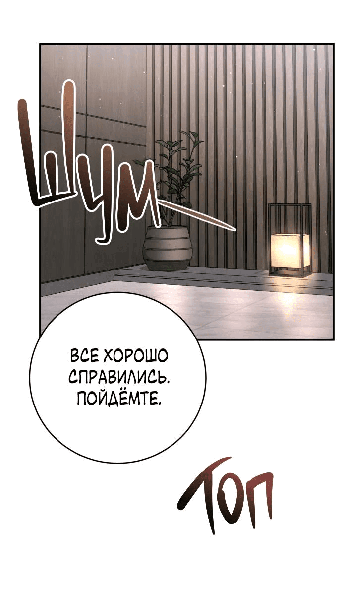 Манга Ребёнок, похожий на меня - Глава 44 Страница 60