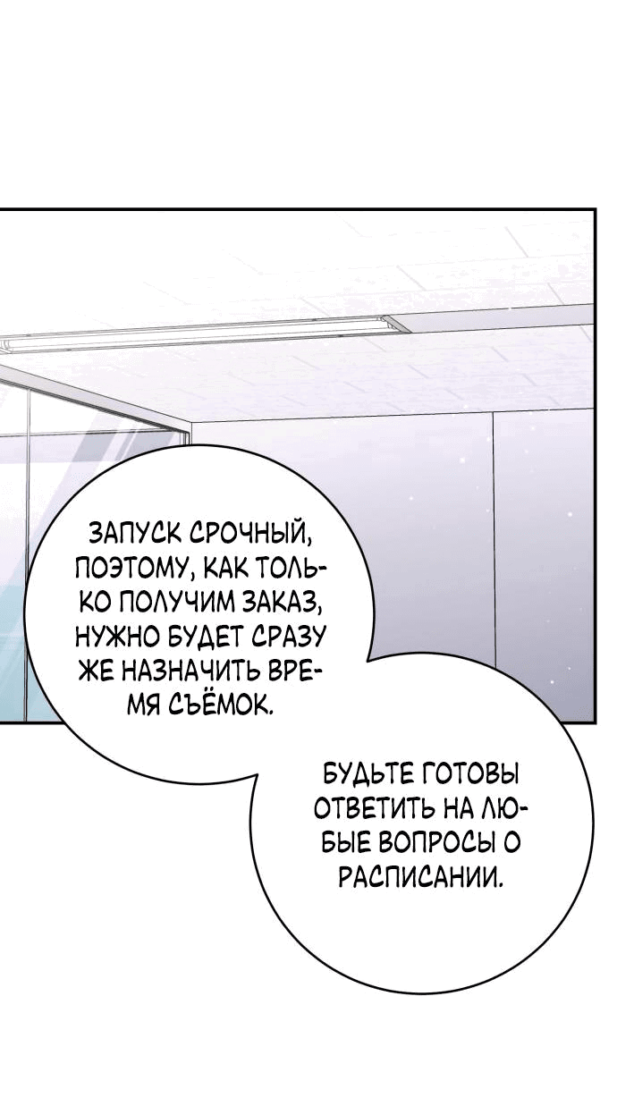 Манга Ребёнок, похожий на меня - Глава 44 Страница 27