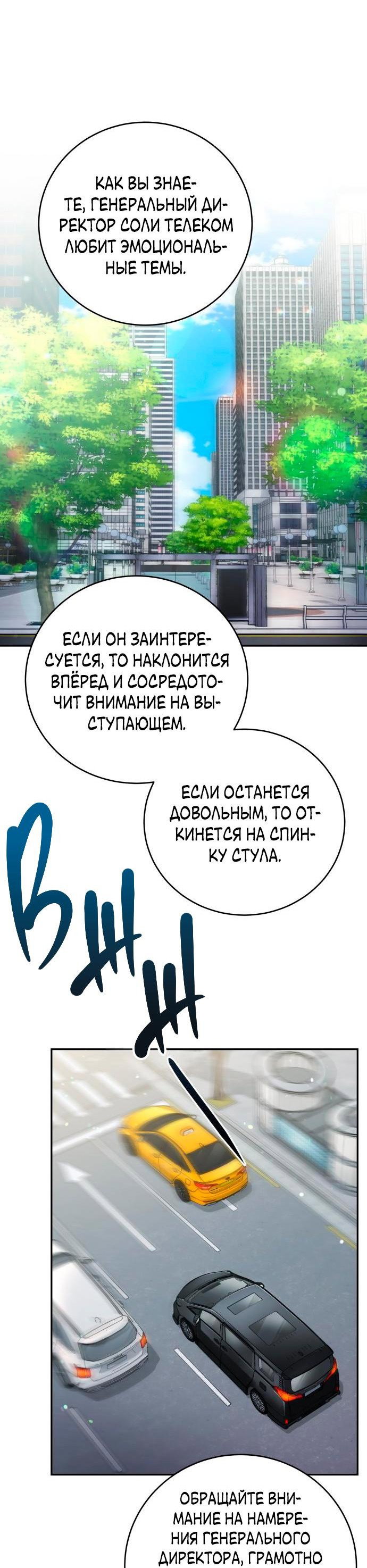Манга Ребёнок, похожий на меня - Глава 44 Страница 33