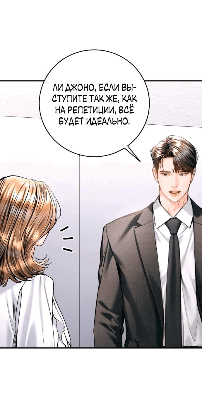 Манга Ребёнок, похожий на меня - Глава 44 Страница 31