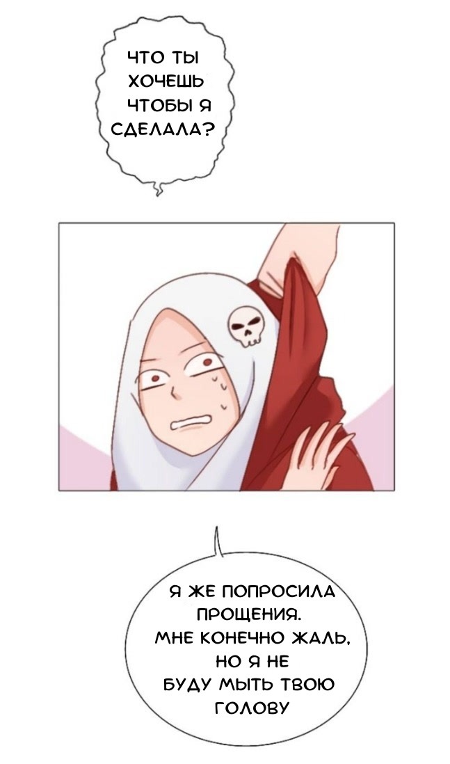 Манга Мы! - Глава 0 Страница 23