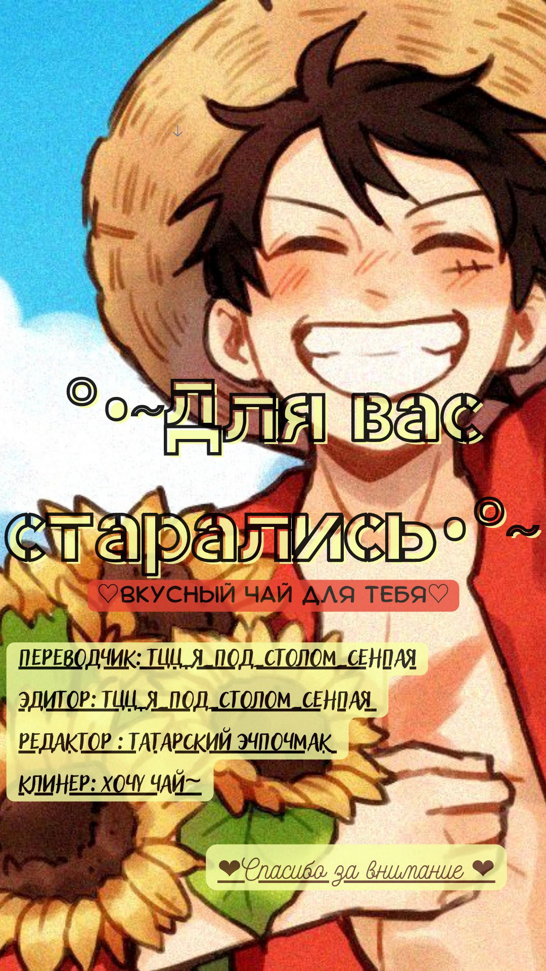 Манга Мы! - Глава 0 Страница 30