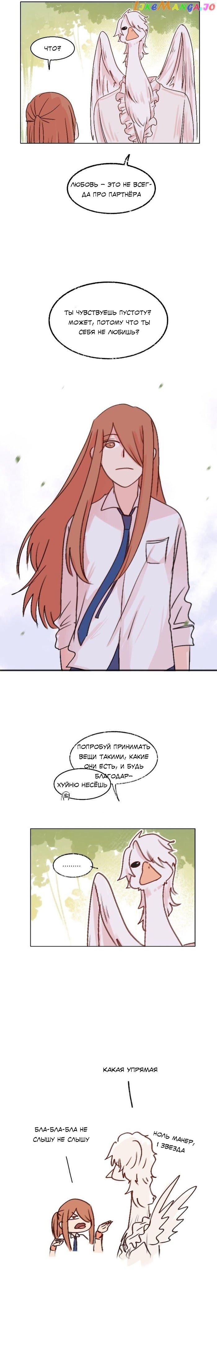 Манга Мы! - Глава 71 Страница 7