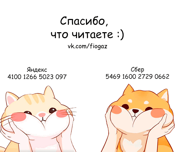 Манга Могила воспоминаний - Глава 44 Страница 6