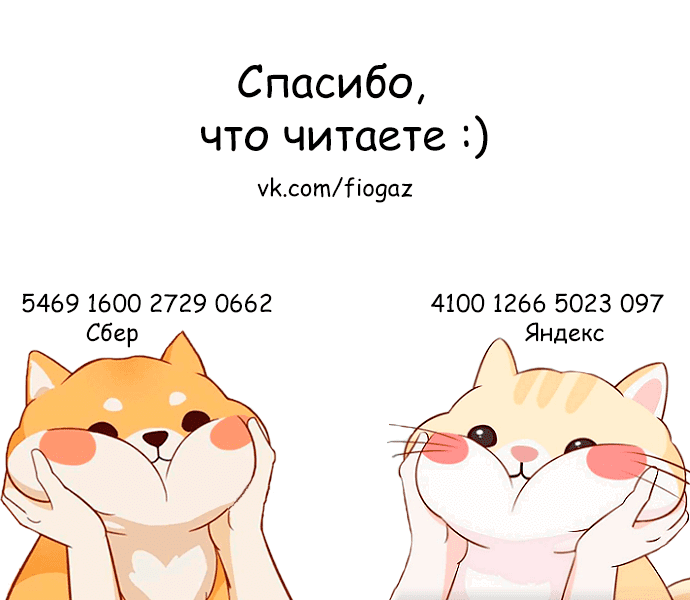 Манга Могила воспоминаний - Глава 21 Страница 7