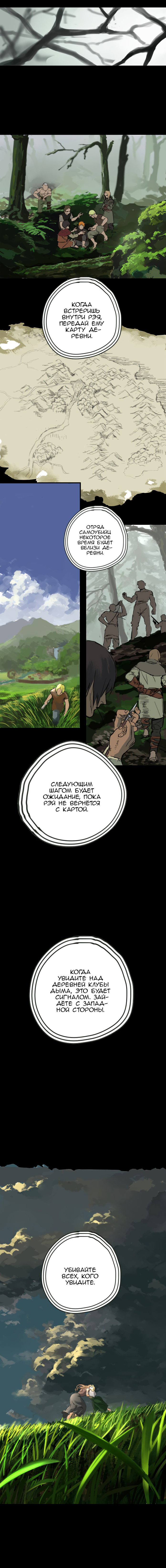 Манга Могила воспоминаний - Глава 19 Страница 5
