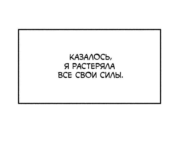 Манга Муза о славе - Глава 2 Страница 39