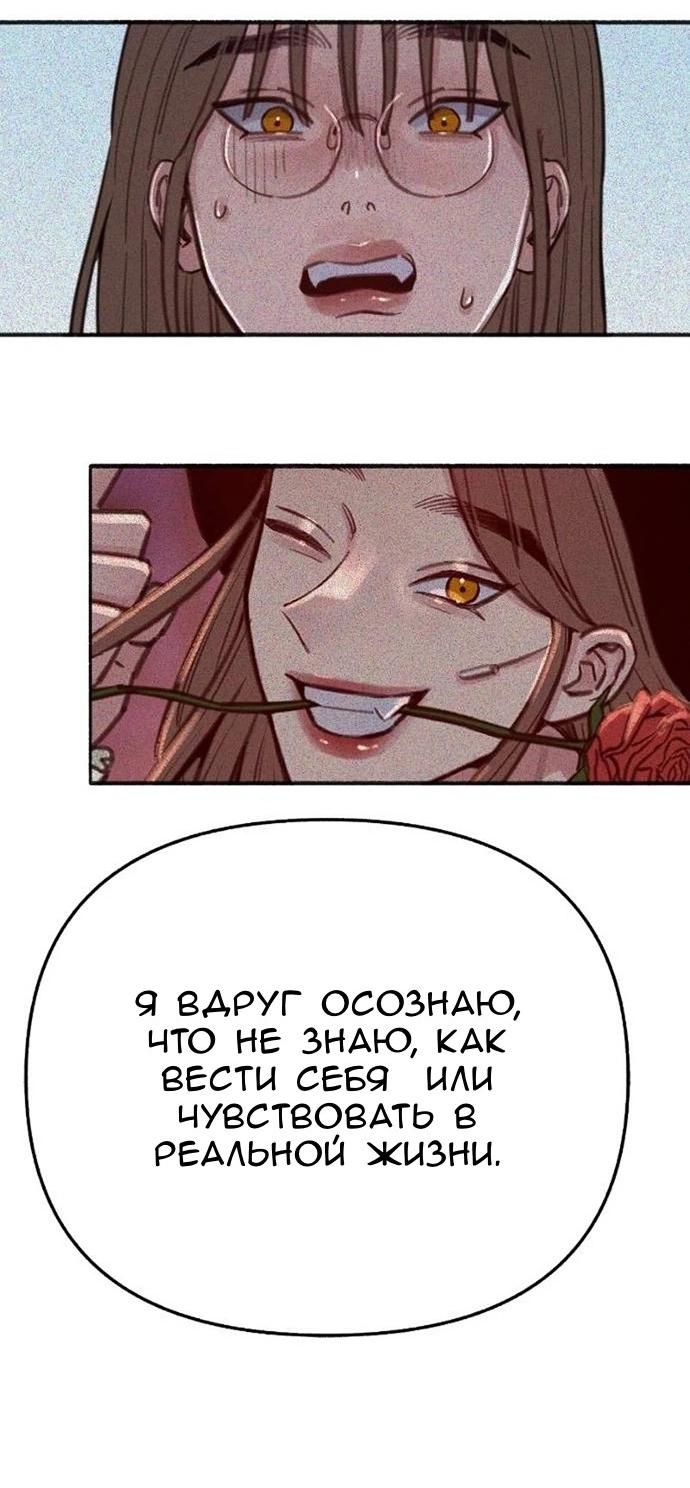 Манга Муза о славе - Глава 95 Страница 5
