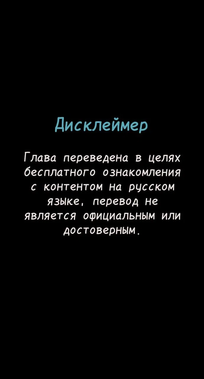 Манга Муза о славе - Глава 84 Страница 1