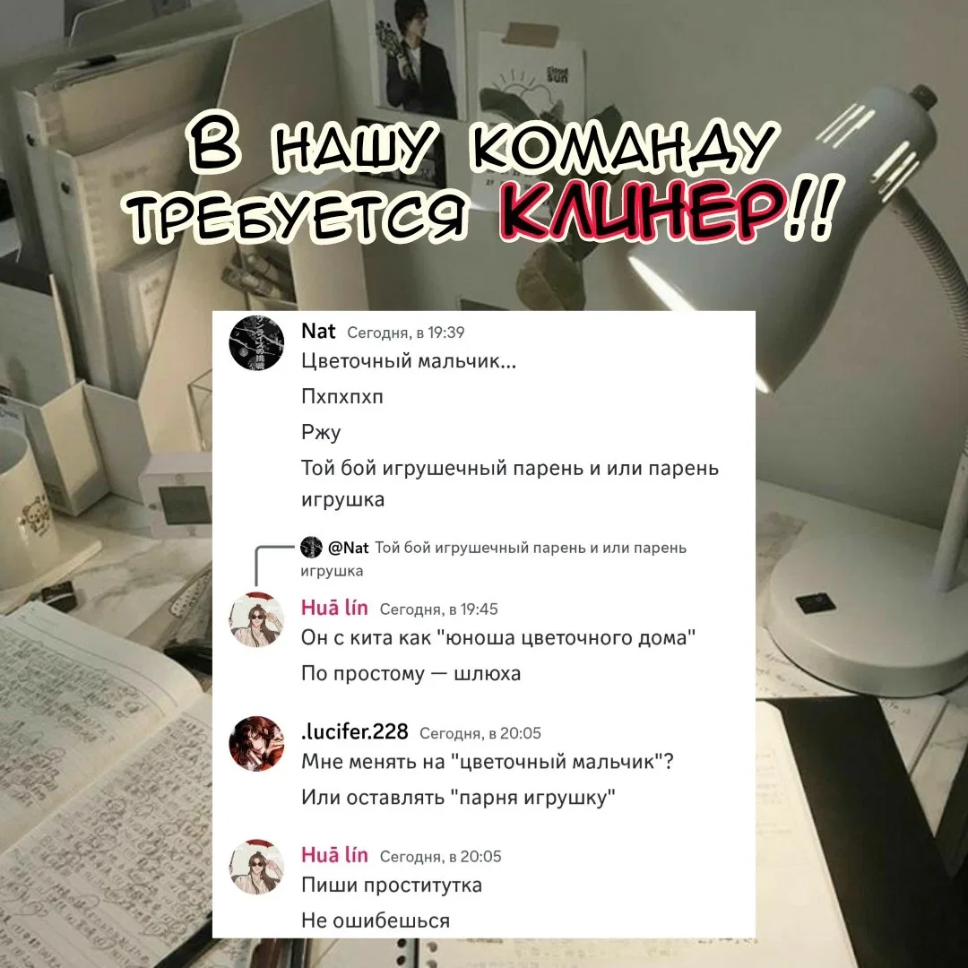 Манга Человек, ставший главнее всех - Глава 18 Страница 13
