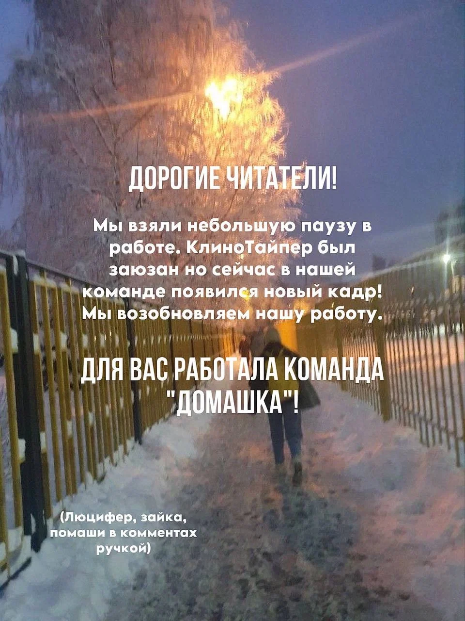 Манга Человек, ставший главнее всех - Глава 15 Страница 8