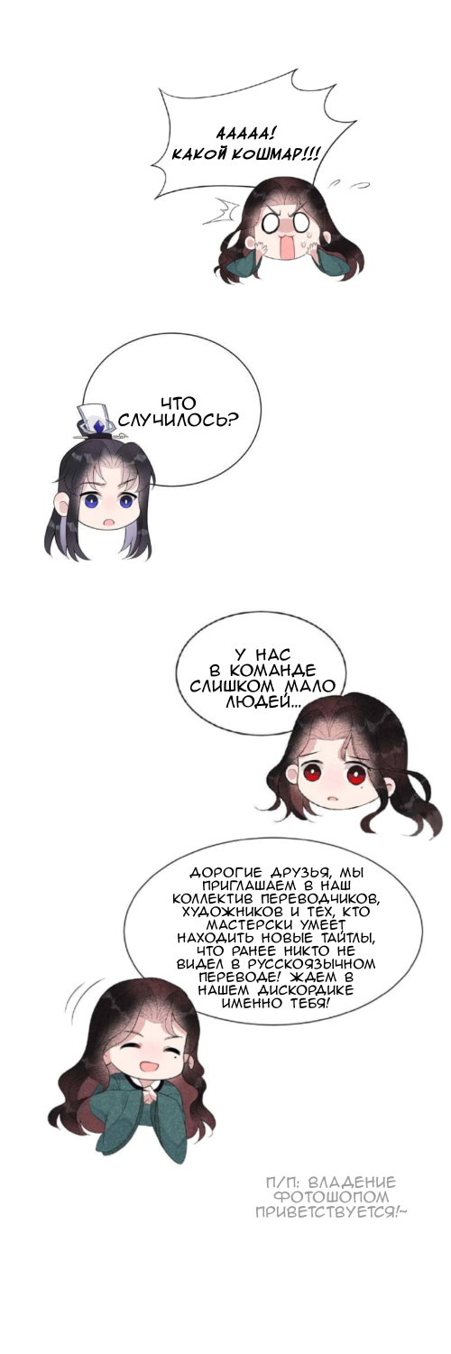 Манга Человек, ставший главнее всех - Глава 13 Страница 9