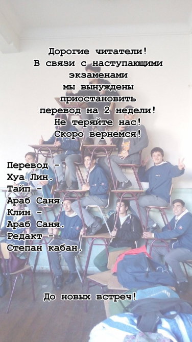 Манга Человек, ставший главнее всех - Глава 8 Страница 7