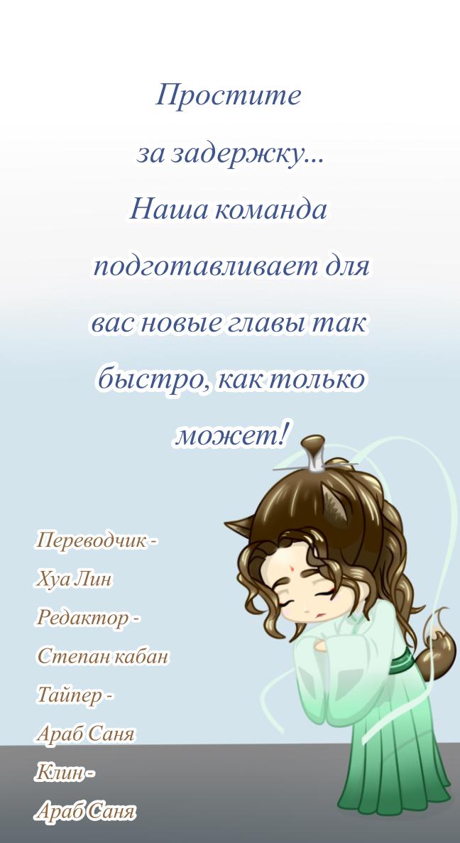 Манга Человек, ставший главнее всех - Глава 5 Страница 9