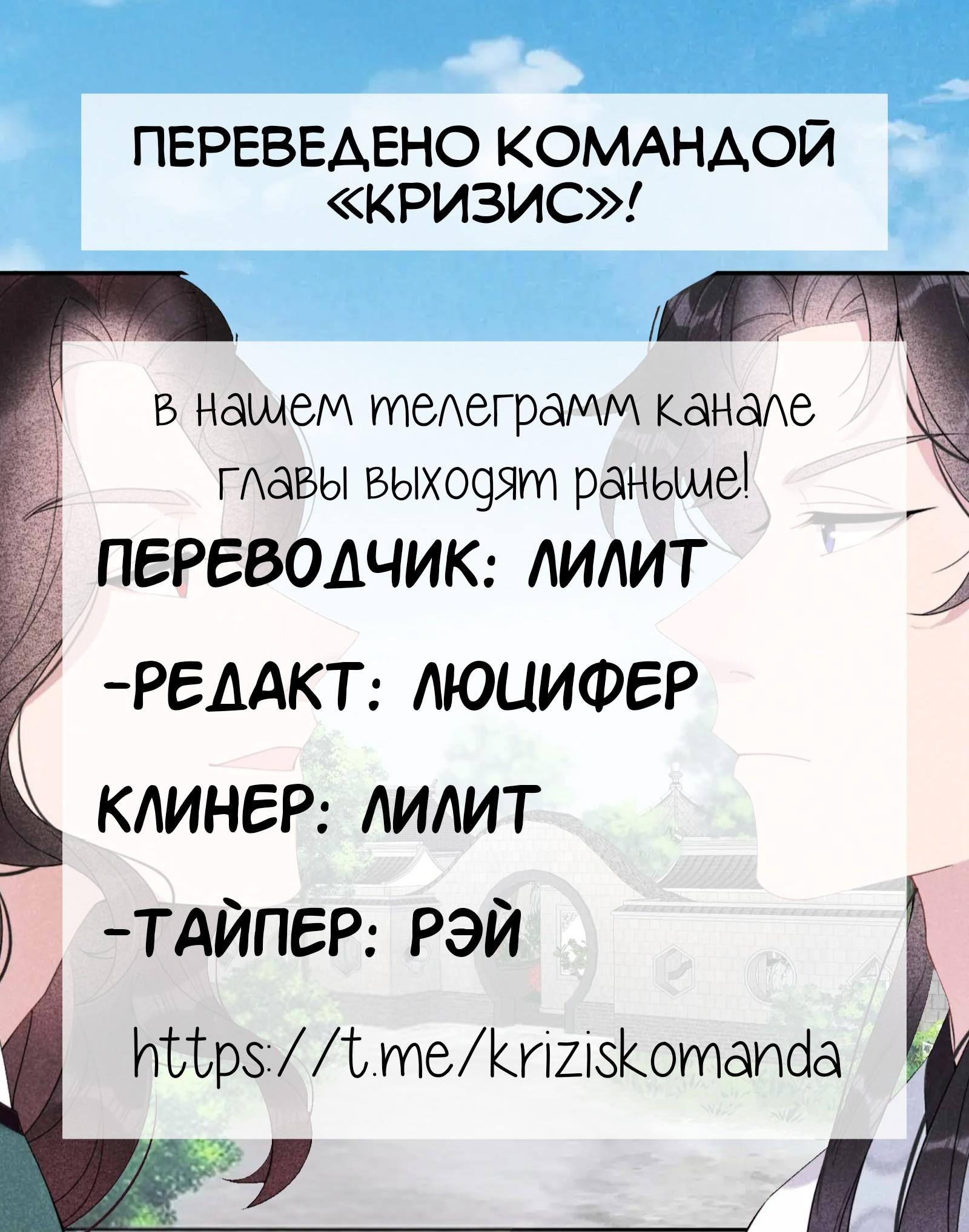 Манга Человек, ставший главнее всех - Глава 35 Страница 10